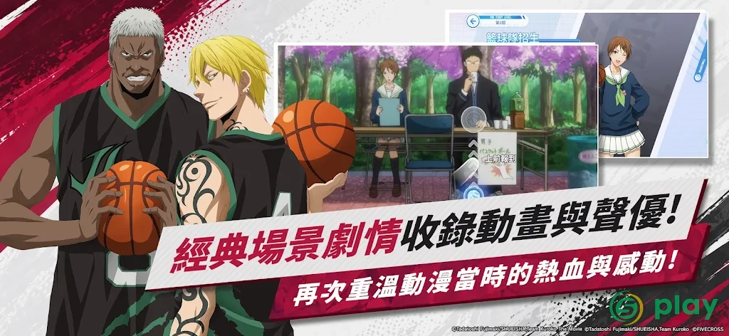 Kuroko’s Basketball: Уличные соперники — скриншот 6