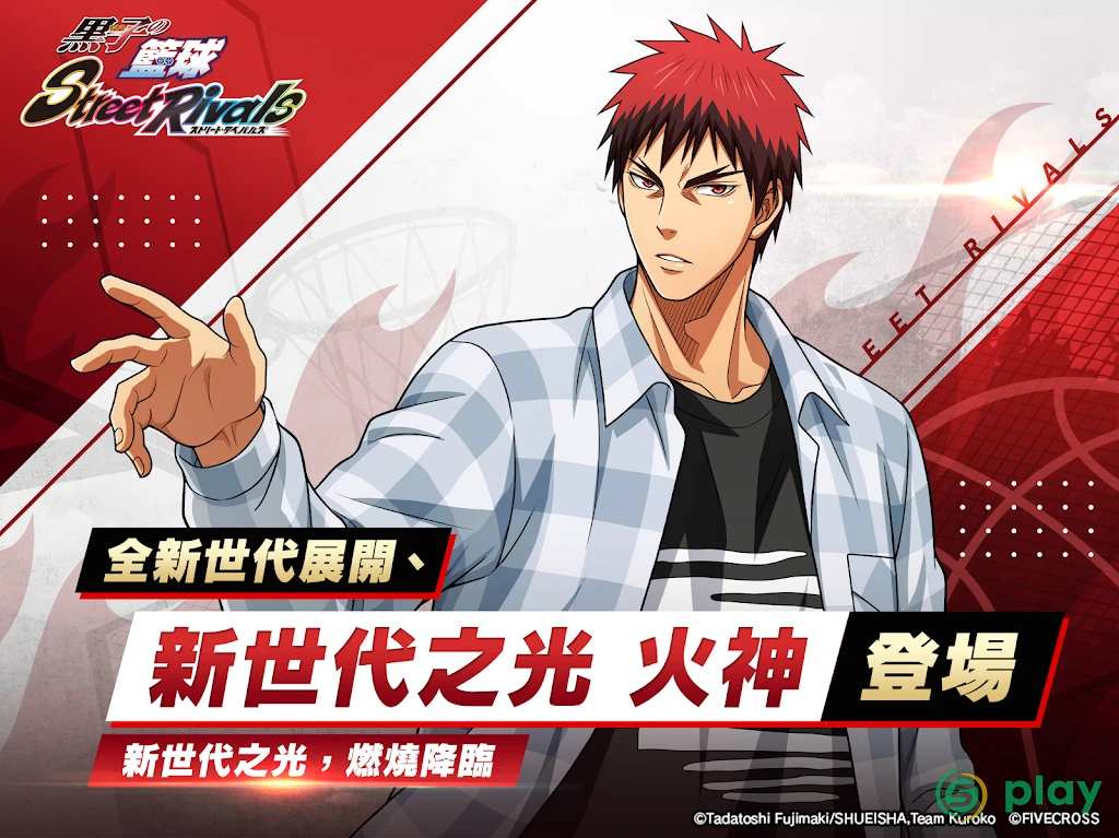 Kuroko’s Basketball: Уличные соперники — скриншот 7