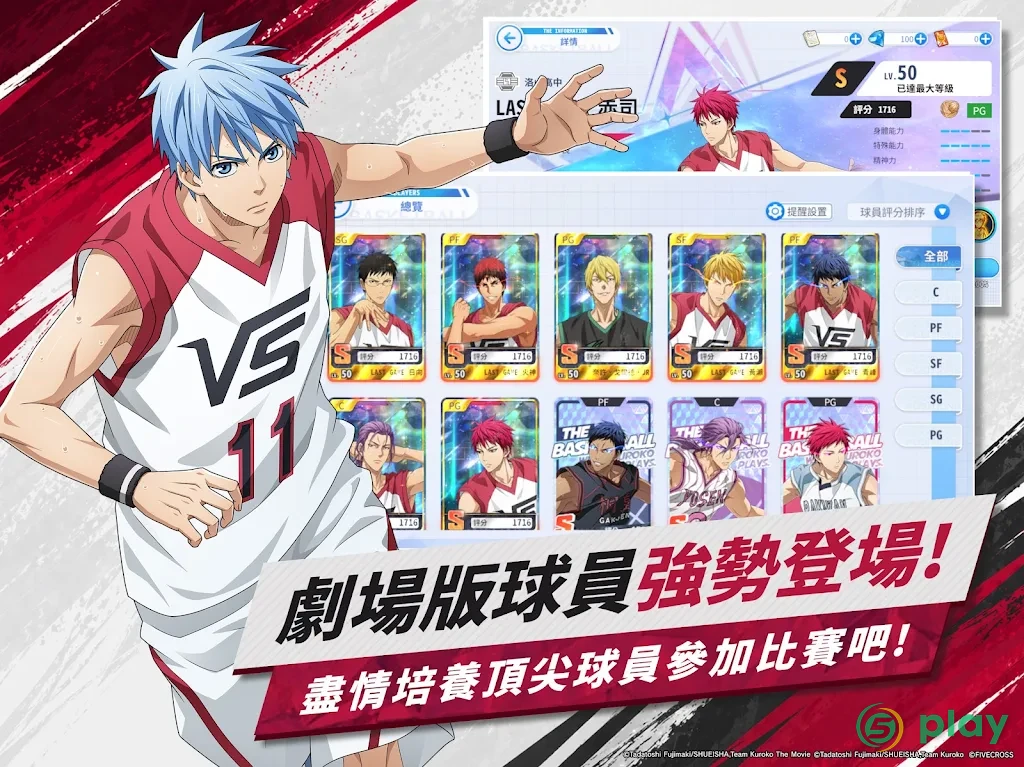 Kuroko’s Basketball: Уличные соперники — скриншот 8