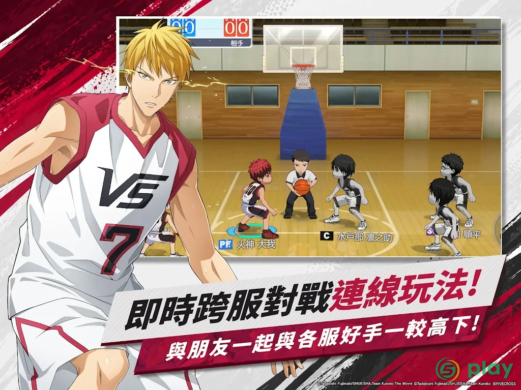 Kuroko’s Basketball: Уличные соперники — скриншот 9