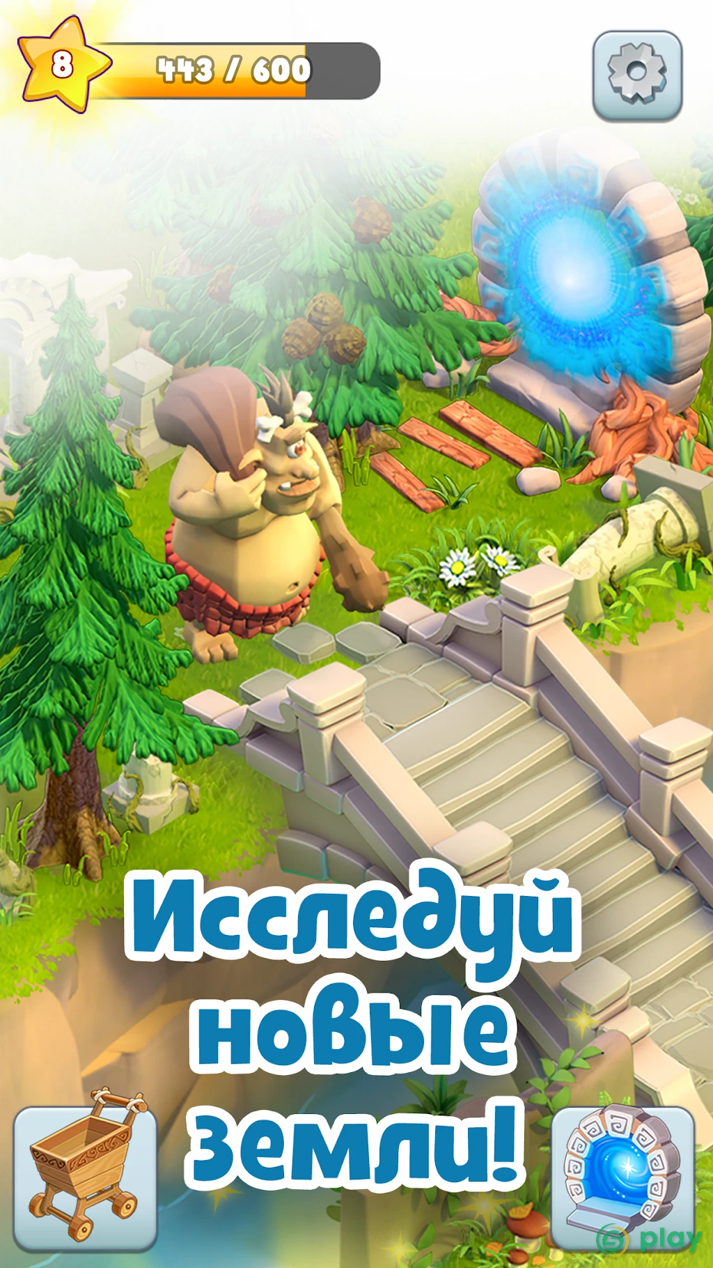 Land of Legends: Островные игры — скриншот 2