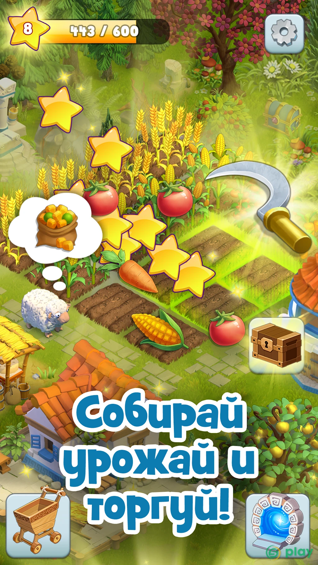 Land of Legends: Островные игры — скриншот 3