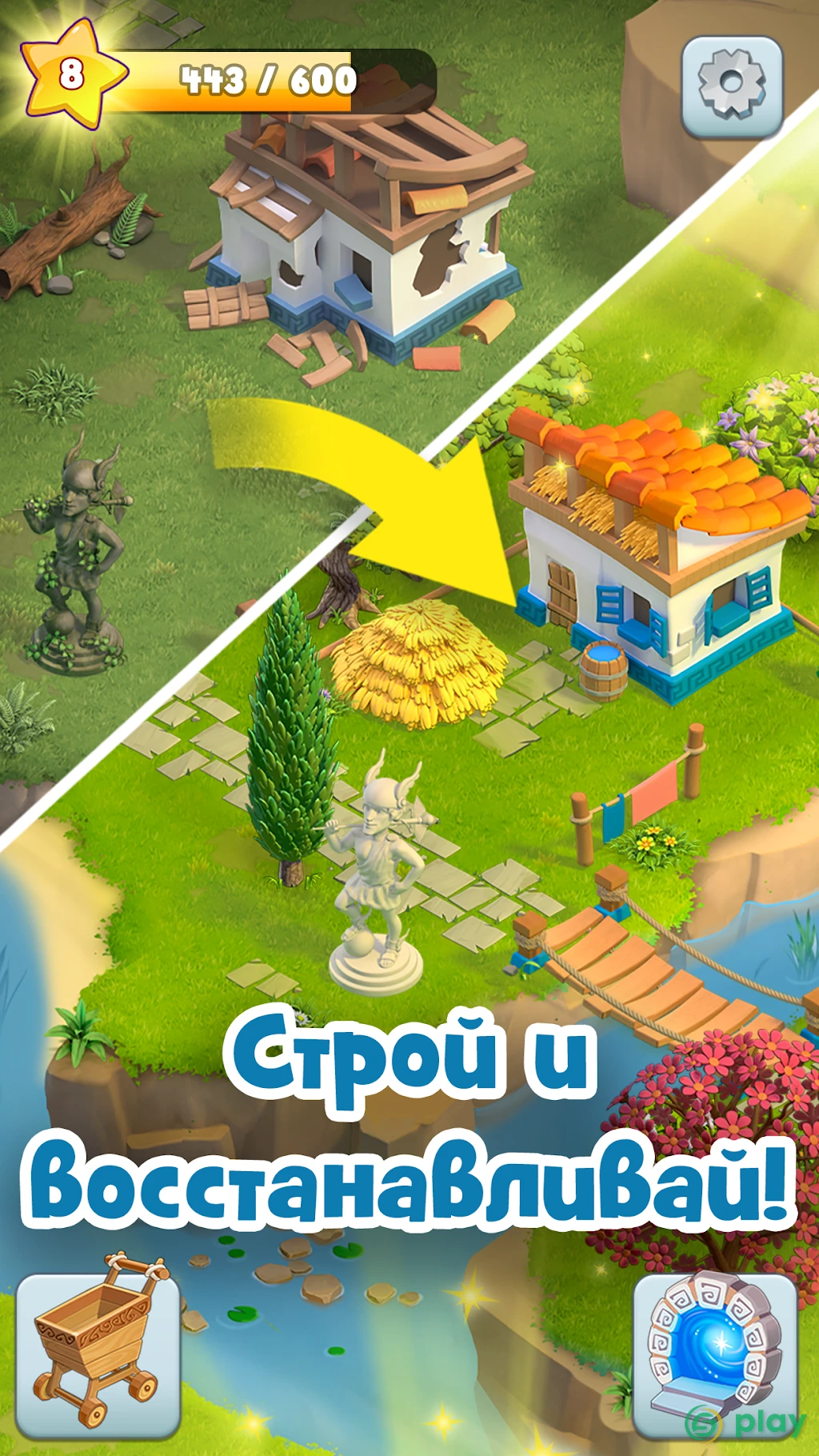 Land of Legends: Островные игры — скриншот 4