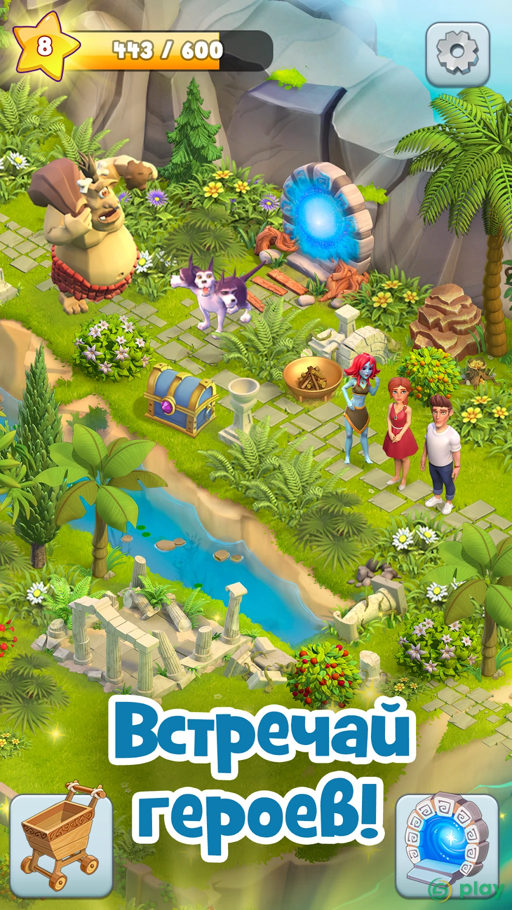 Land of Legends: Островные игры — скриншот 6