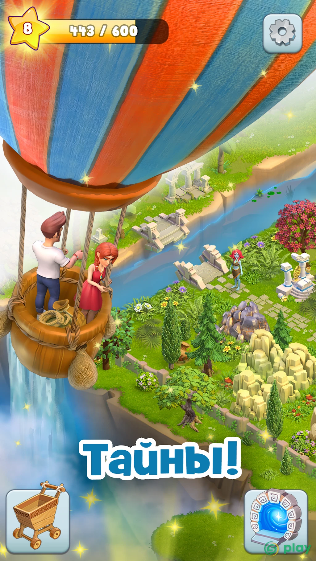 Land of Legends: Островные игры — скриншот 8