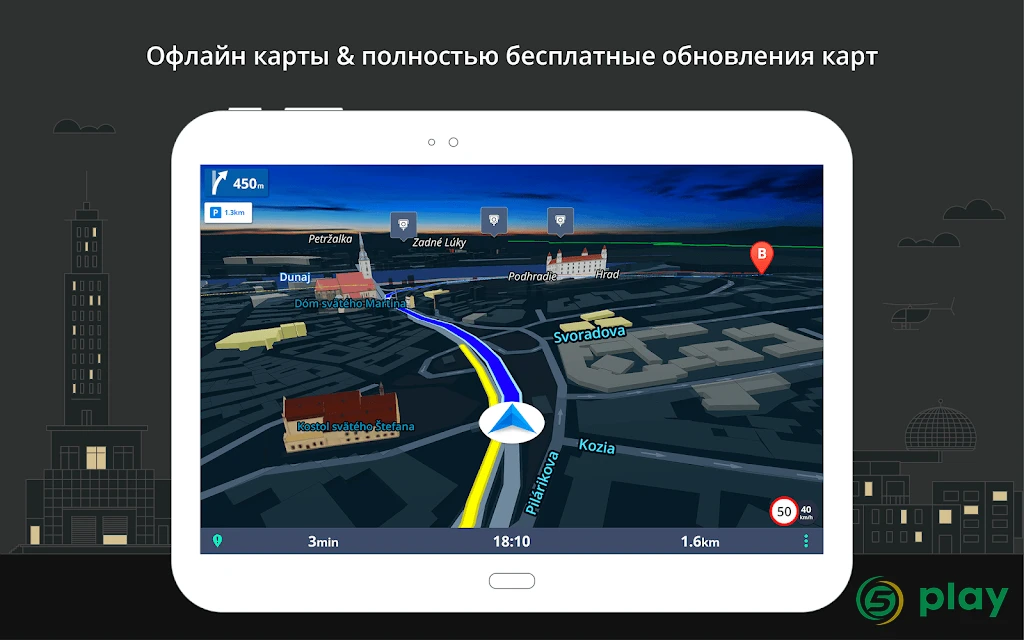 Sygic GPS Navigation — скриншот 10