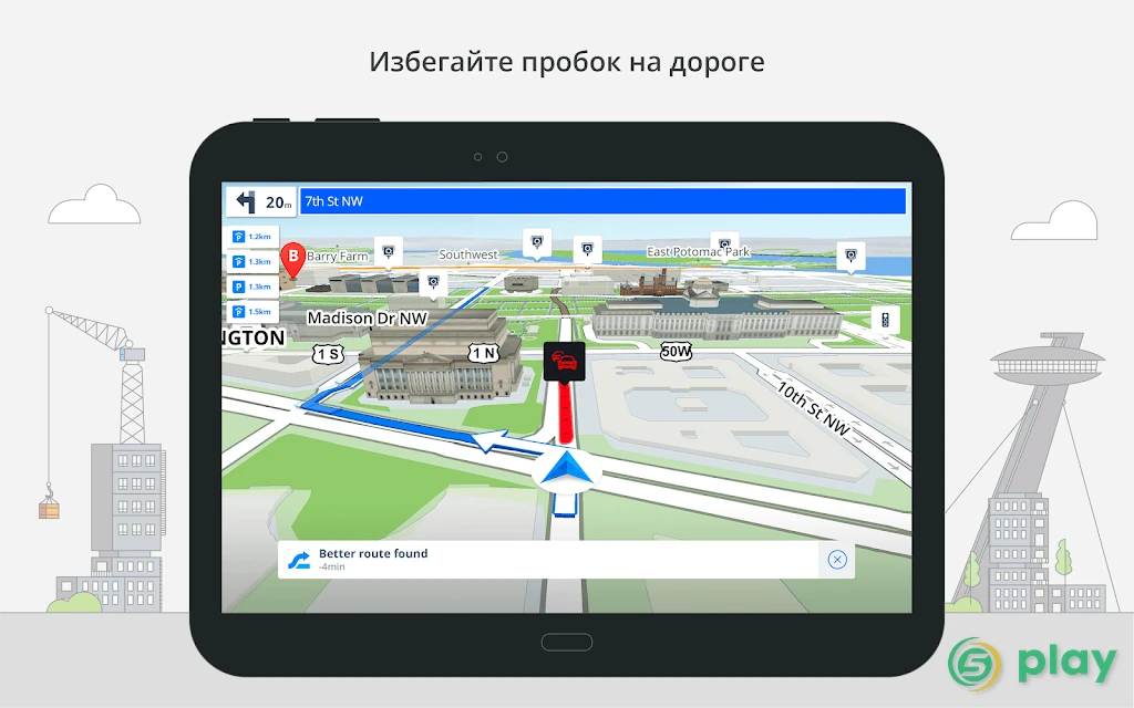 Sygic GPS Navigation — скриншот 11