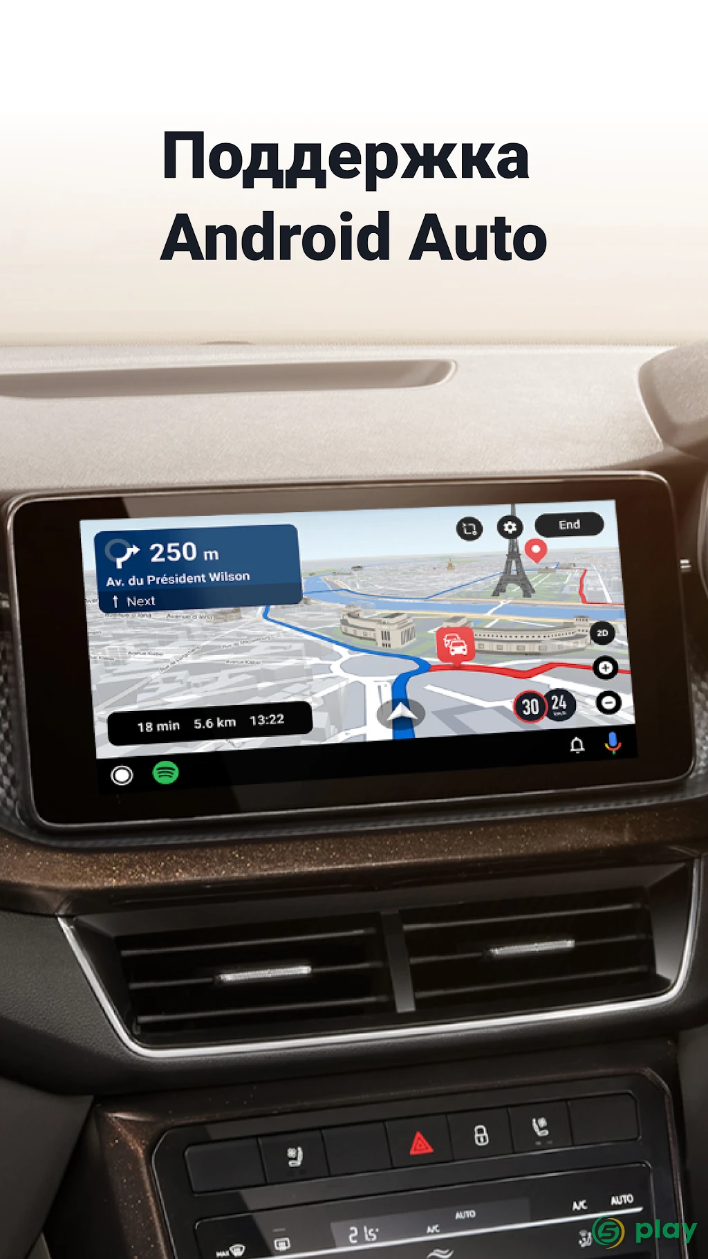 Sygic GPS Navigation — скриншот 2