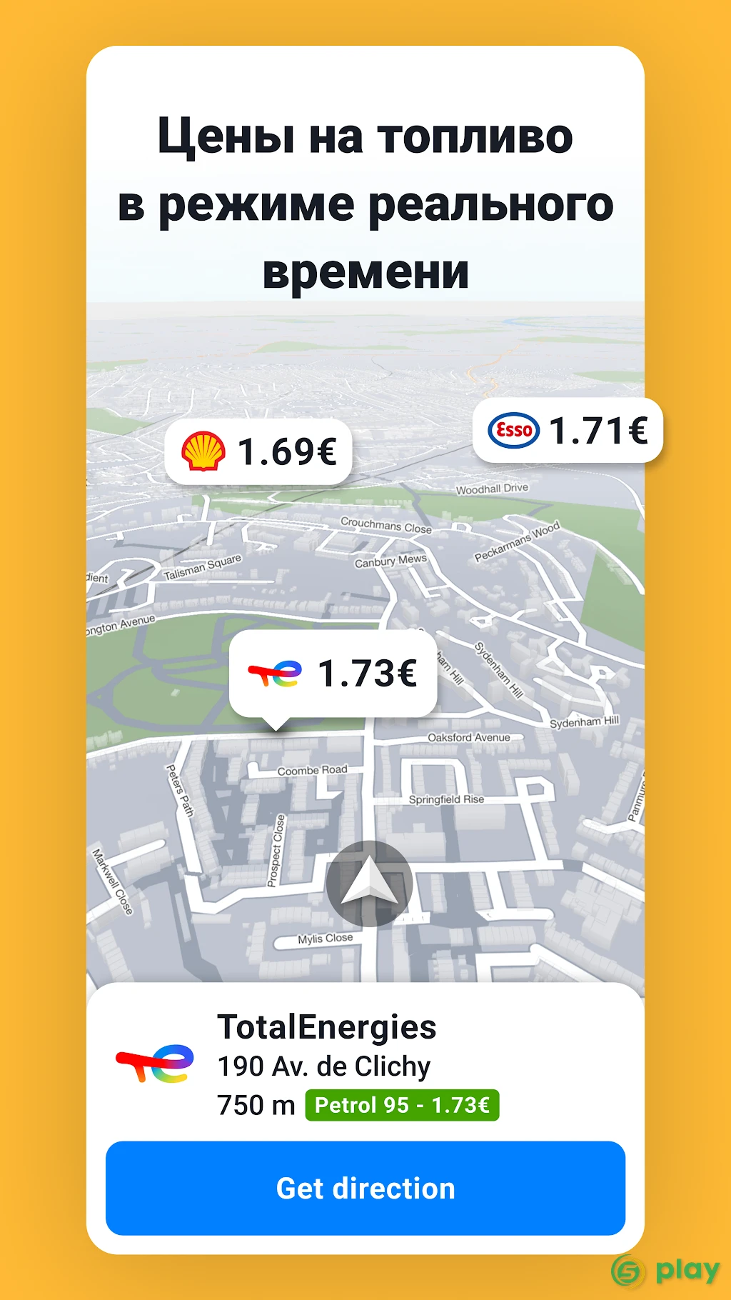 Sygic GPS Navigation — скриншот 5