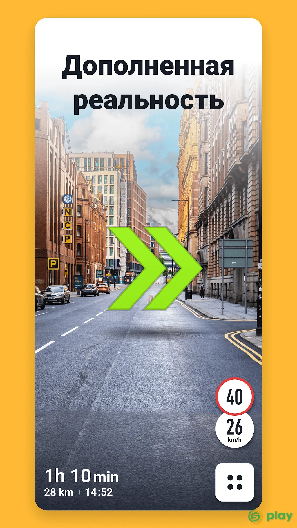 Sygic GPS Navigation — скриншот 6