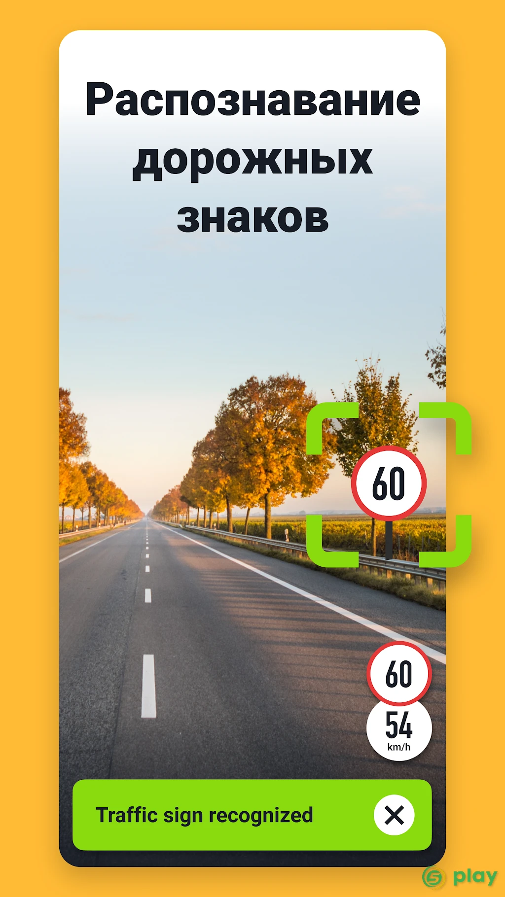 Sygic GPS Navigation — скриншот 7
