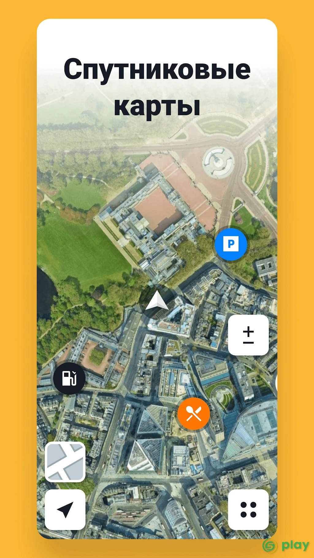 Sygic GPS Navigation — скриншот 8