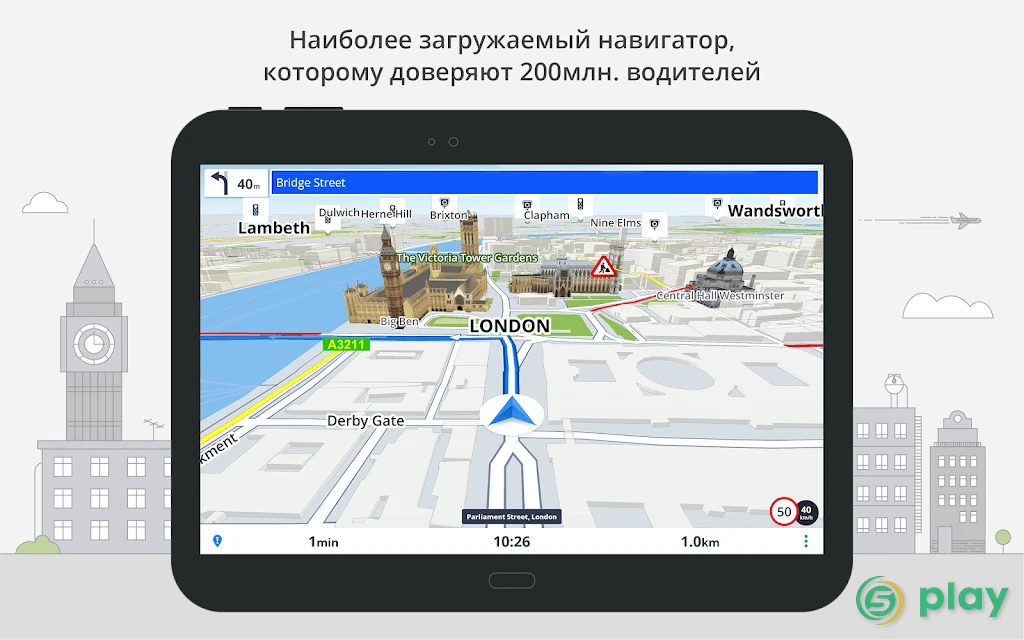 Sygic GPS Navigation — скриншот 9