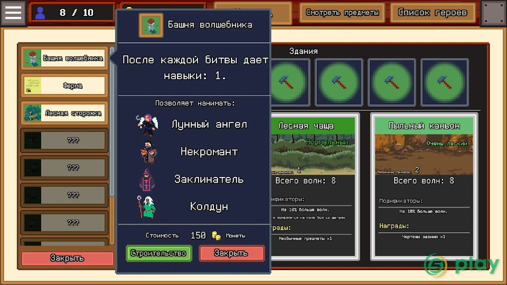 Legionbound — скриншот 5