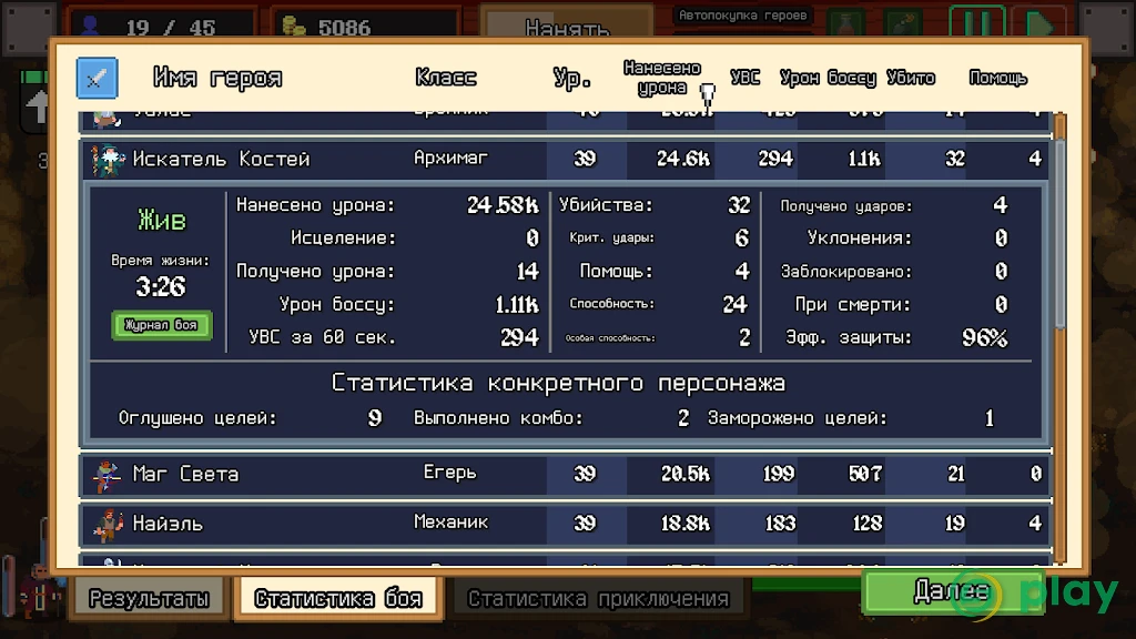 Legionbound — скриншот 7