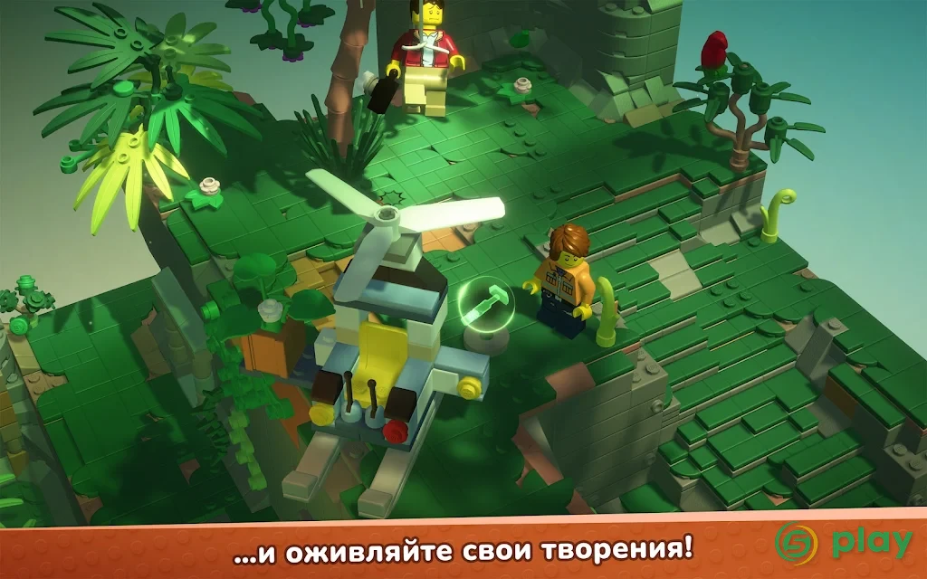 LEGO Bricktales — скриншот 3