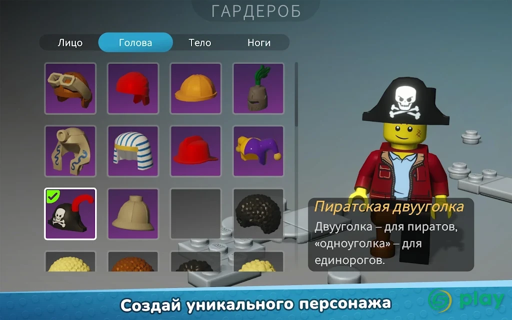 LEGO Bricktales — скриншот 7