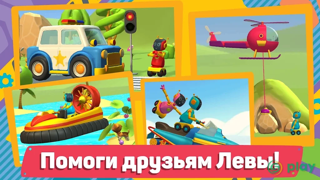 Лео Грузовичок 2 — скриншот 2