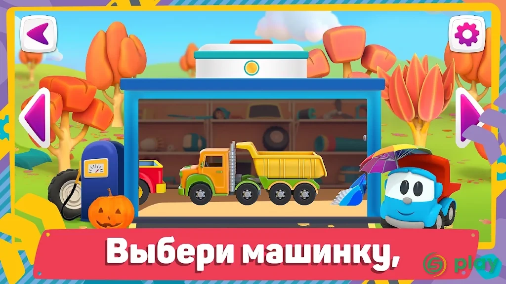 Лео Грузовичок 2 — скриншот 4