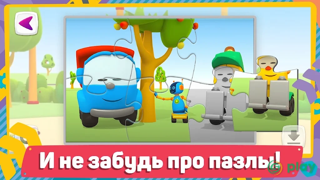 Лео Грузовичок 2 — скриншот 8