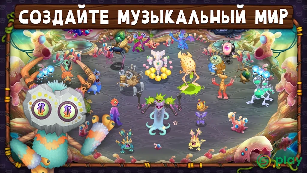 My Singing Monsters (Читы) — скриншот 4