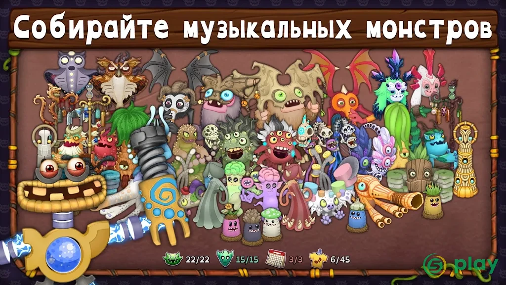My Singing Monsters (Читы) — скриншот 5