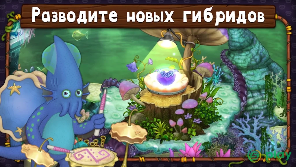 My Singing Monsters (Читы) — скриншот 6