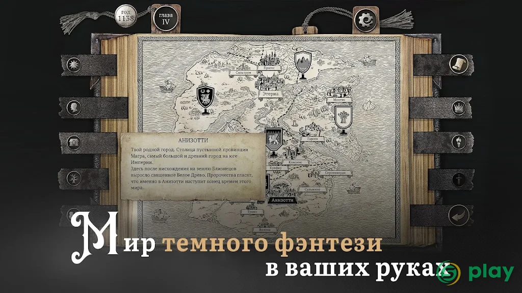 Жизнь и страдания господина Бранте — скриншот 2