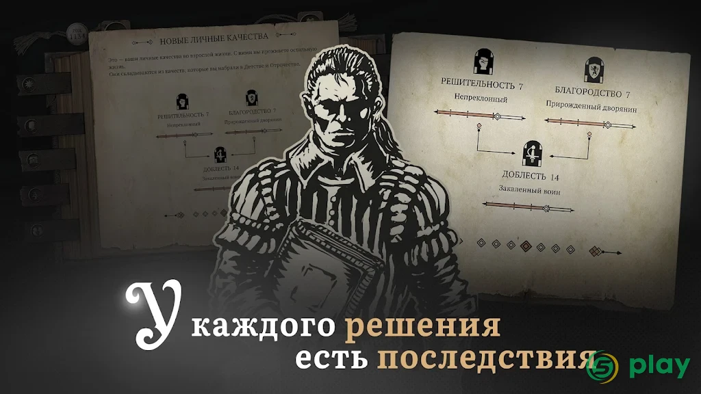 Жизнь и страдания господина Бранте — скриншот 3