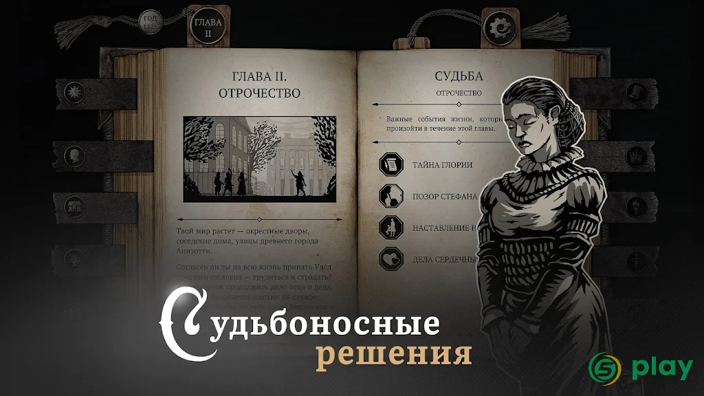 Жизнь и страдания господина Бранте — скриншот 5