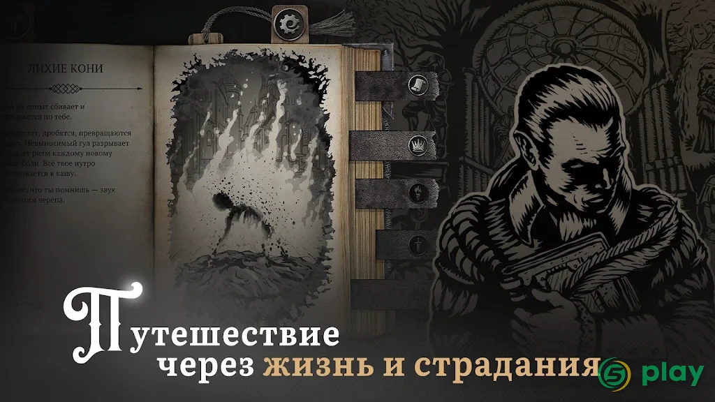 Жизнь и страдания господина Бранте — скриншот 6