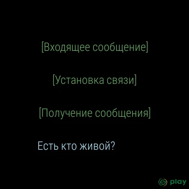 Lifeline — скриншот 5