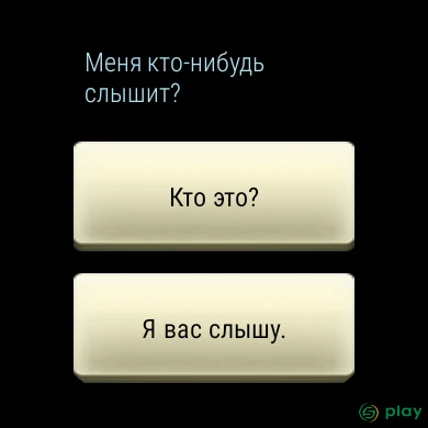 Lifeline — скриншот 6