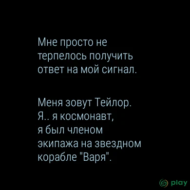 Lifeline — скриншот 7