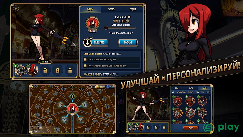 Skullgirls: Файтинг RPG — скриншот 4