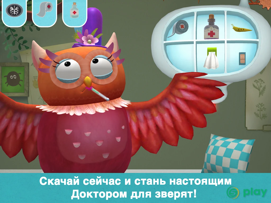Маленькая лиса — ветеринар — скриншот 10