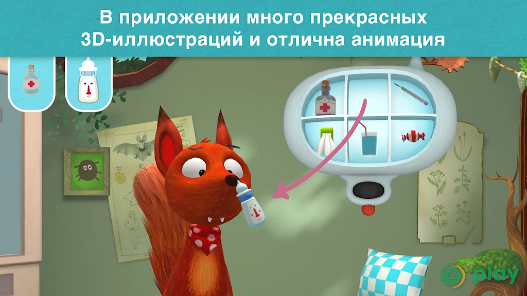 Маленькая лиса — ветеринар — скриншот 2