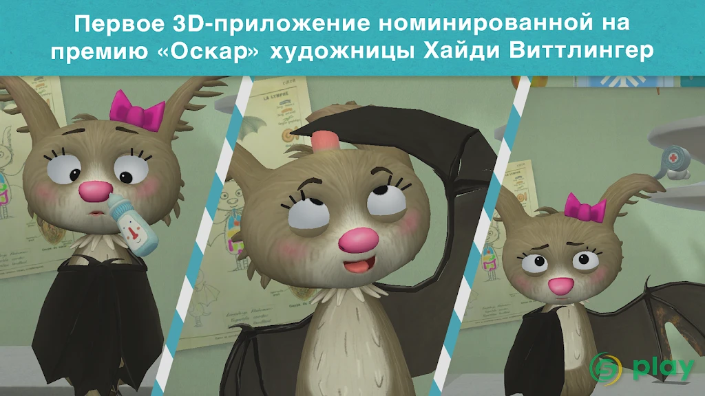 Маленькая лиса — ветеринар — скриншот 3