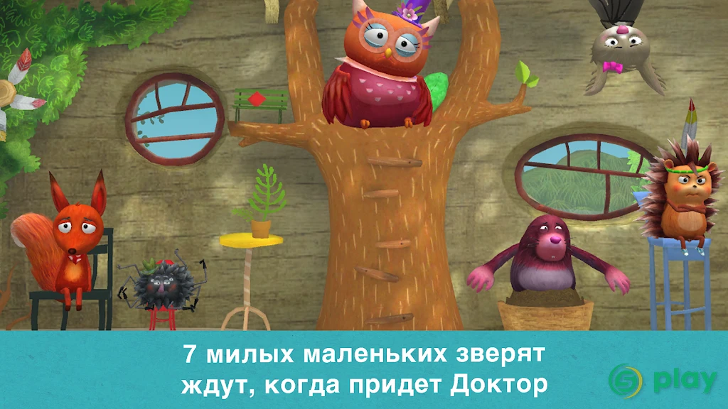 Маленькая лиса — ветеринар — скриншот 4