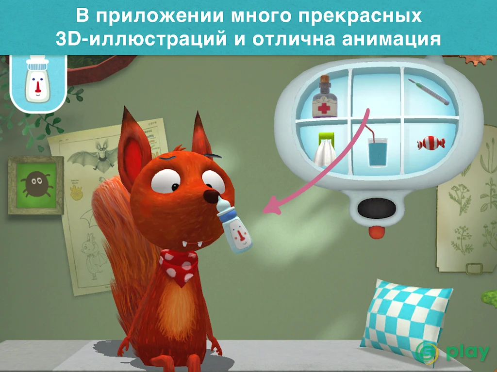 Маленькая лиса — ветеринар — скриншот 7
