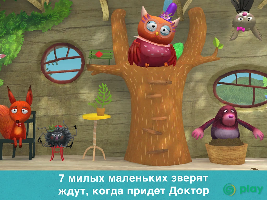Маленькая лиса — ветеринар — скриншот 9