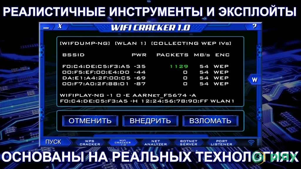 Одинокий хакер — скриншот 3