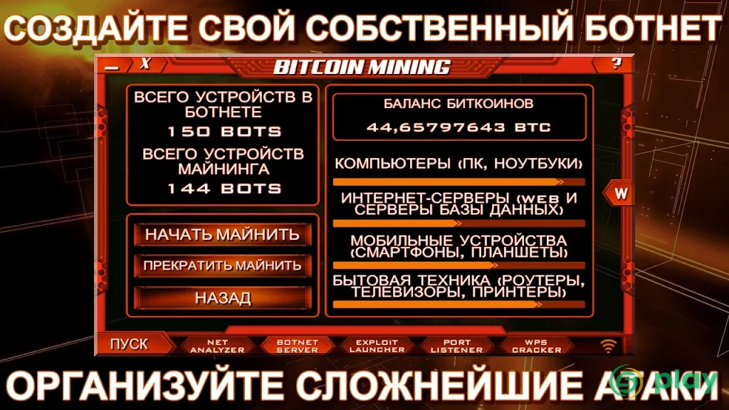 Одинокий хакер — скриншот 6