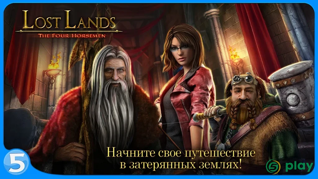Lost Lands 2 (Full) — скриншот 1
