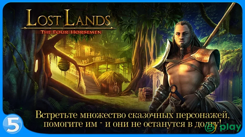 Lost Lands 2 (Full) — скриншот 2