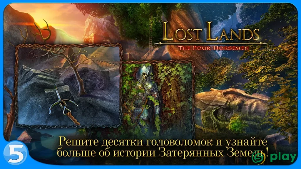 Lost Lands 2 (Full) — скриншот 3