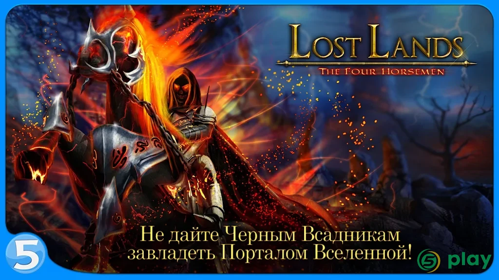 Lost Lands 2 (Full) — скриншот 4