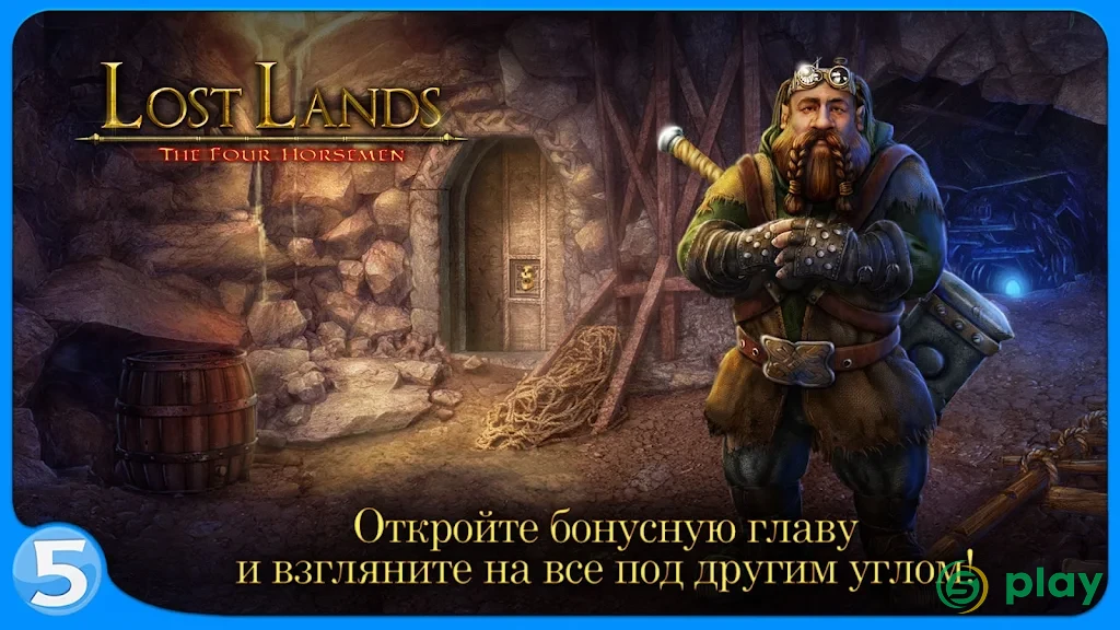 Lost Lands 2 (Full) — скриншот 5