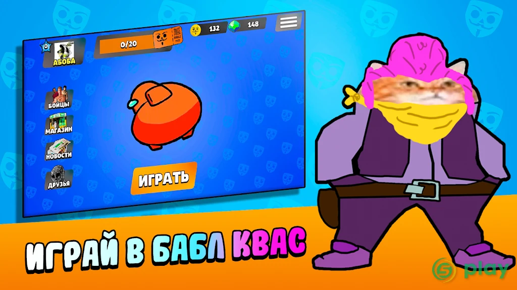 Бабл Квас — скриншот 1