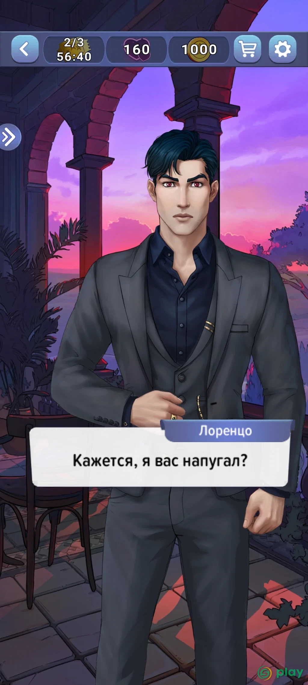 Любовная легенда: Романтические игры 18+ — скриншот 10